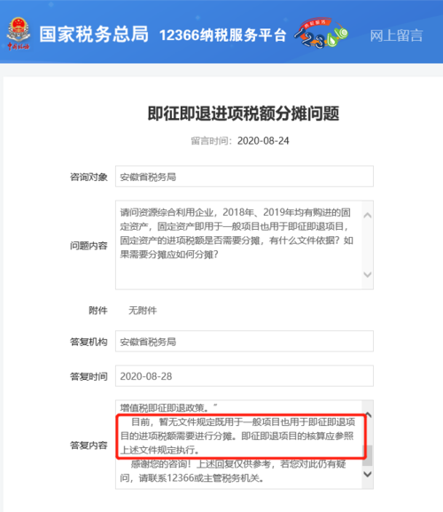 软件企业研发取得的进项税额是否应全部分摊计入即征即退项目中？(进项税额软件产品分摊项目) 软件优化