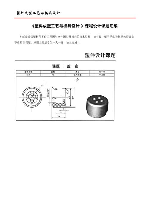 打造完美作品全攻略！(毕业设计注塑模具开题设计选题) 软件优化