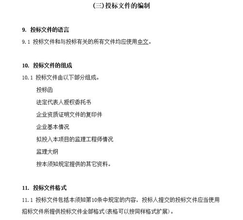 关于电子招标文件编制中存在问题的思考及建议(评标评审招标文件项目系统) 99链接平台