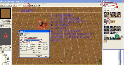 魔兽争霸3地图制作第六期：深入触发编辑器（2）-变量、循环(变量触发条件单位编辑器) 排名链接