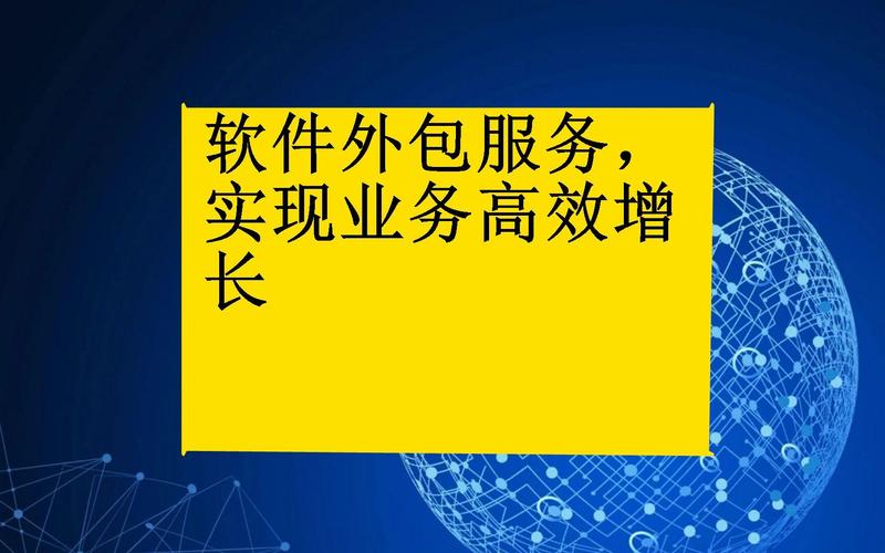 湖南软件外包服务平台上线(软件外包软件业服务外包服务) 软件开发