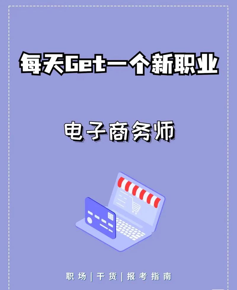 电子商务对应的职业有哪些？10年互联网人透底行业秘密！(电子商务透底职业互联做过) 99链接平台