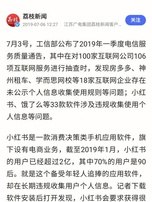 粉象生活APP存在多项违规收集使用个人信息行为被通报(个人信息收集中国网目的用户) 软件优化