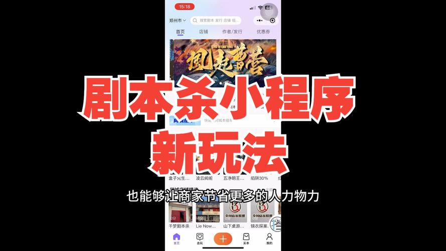 剧本杀小程序开发设计方案(程序剧本开发游戏编写) 软件优化