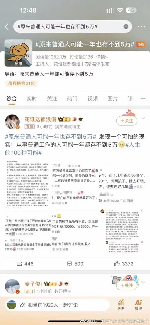 九个大学生副业兼职赚钱技巧和避雷案例盘点(兼职会有公众赚钱欧阳) 软件优化