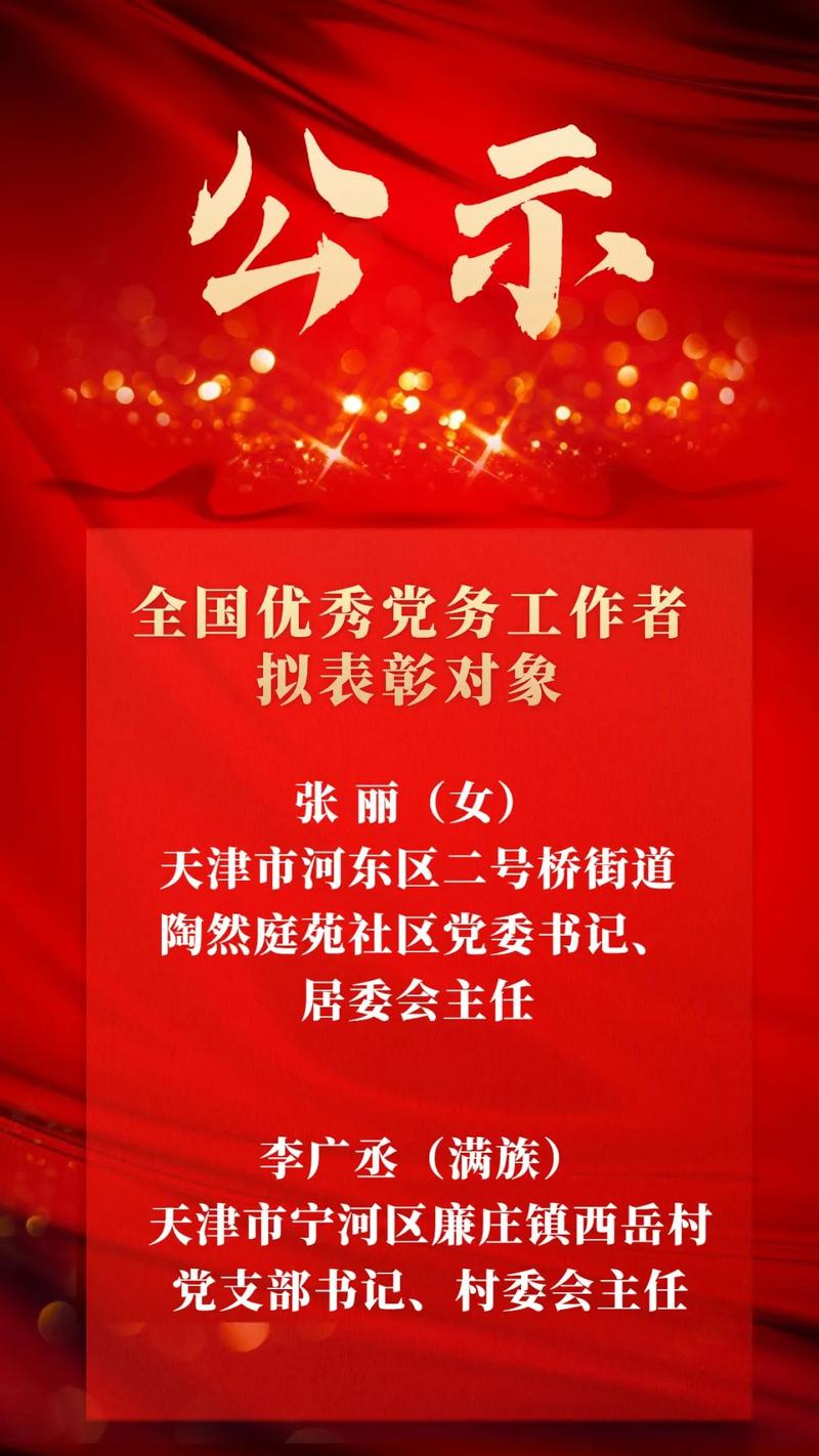 8位新贵脱颖而出拟获全省表彰(表彰民企杀出新贵半路) 软件开发