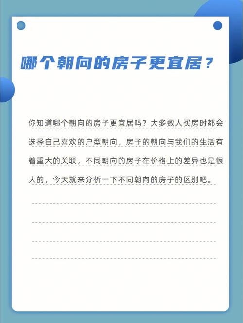 哪个更宜居？(嘉德公寓幼儿园明德超市) 软件优化