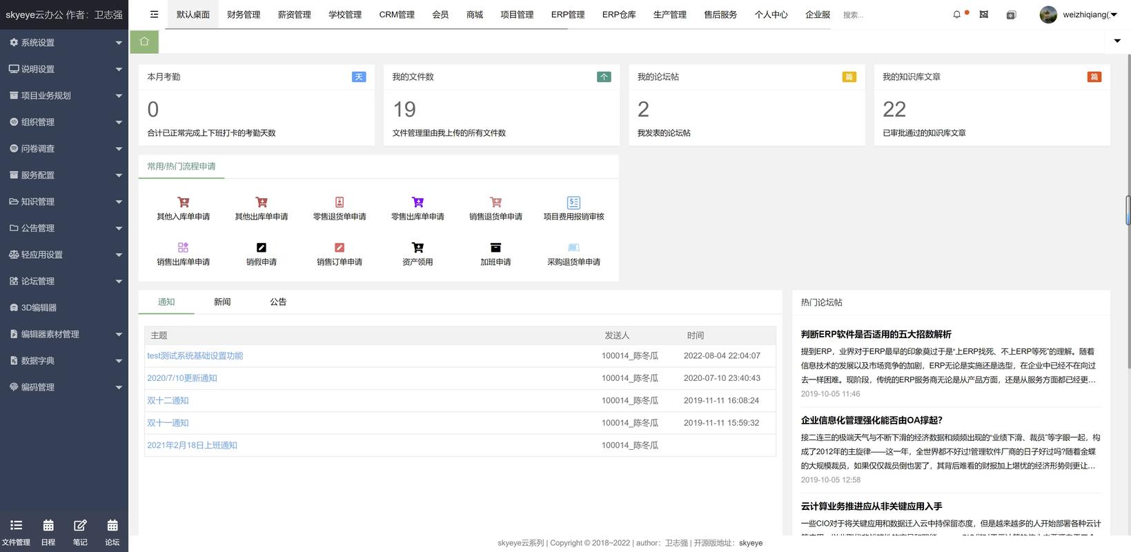 涂料ERP-深圳市开元软件有限公司(开元公司客户化工行业行业) 排名链接