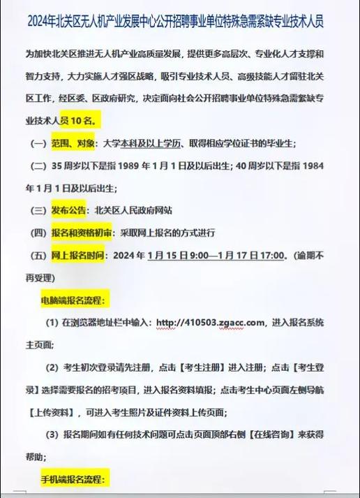 2023年北关区各街道（镇）、中原高新技术产业开发区管理委员会下属事业单位公开招聘事业单位工作人员公告(人员事业单位岗位报名笔试) 软件优化