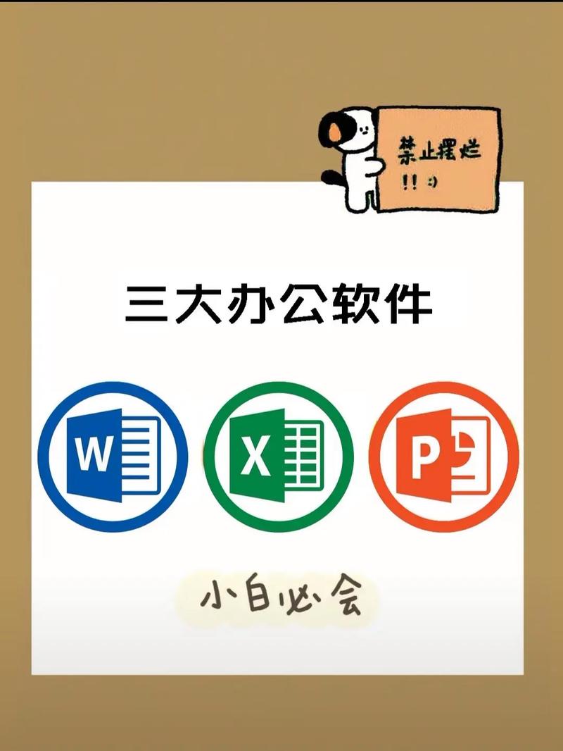 办公软件中哪个最好学？(撤消文本单击新建恢复) 软件开发