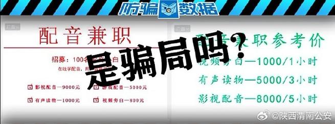 原阳警方：下载手机APP足不出户挣工资原来是骗局(民警自己的李某原阳就能) 软件开发