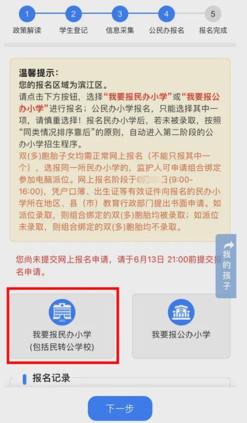 宝鸡市义务教育报名8月上旬开始网上登记(义务教育子女入学招生学校) 排名链接