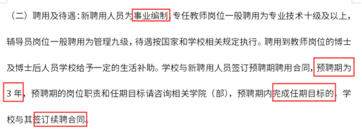 天柱县总工会2021年社会化工作者转聘续聘考核方案(人员聘用总工会用人单位续聘) 软件开发