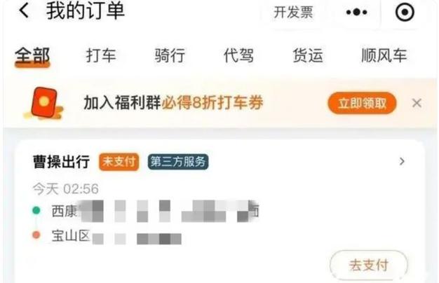 网约车黑产钻了谁的空子？(作弊司机软件客服乘客) 软件优化