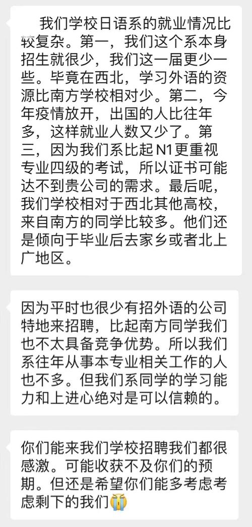 ABeam（德硕）旗下艾宾信息技术开发（大连）2024届校招信息一览(信息日语技术开发客户百灵鸟) 软件开发