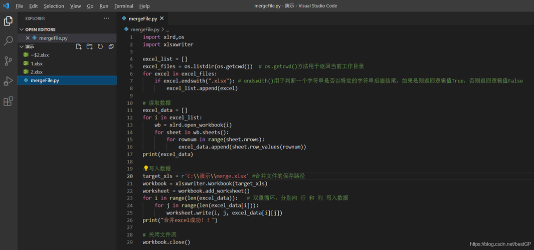 也能批量数据合并，使用Python开发一个图形交互界面(数据合并文件批量路径) 软件开发