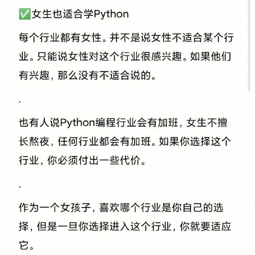 程序员为什么说python适合妹子学习？(程序员编程语言语言详细介绍妹子) 99链接平台