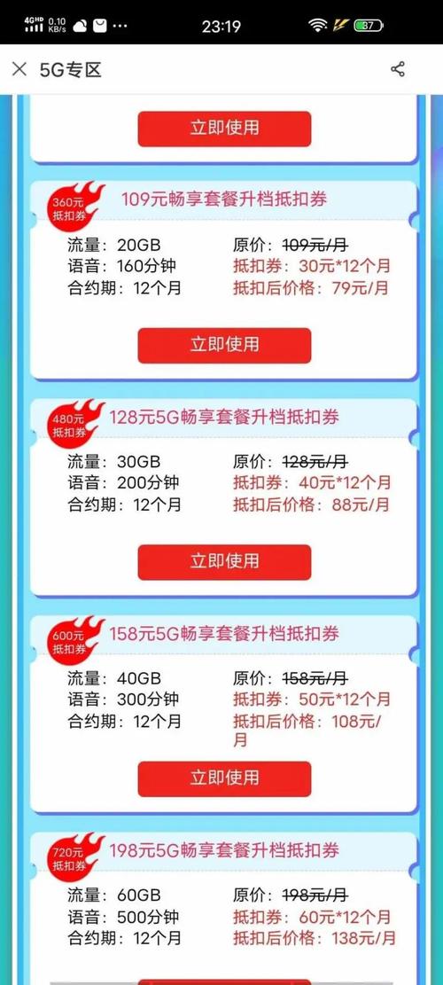 套餐促销价最低每月89元，辽阳的网友，你用5G了吗(套餐基站中国联通客服用户) 99链接平台