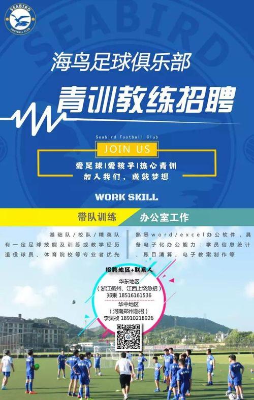 云南省足球协会2022年招聘公告(运动队足球人员协会应聘) 99链接平台