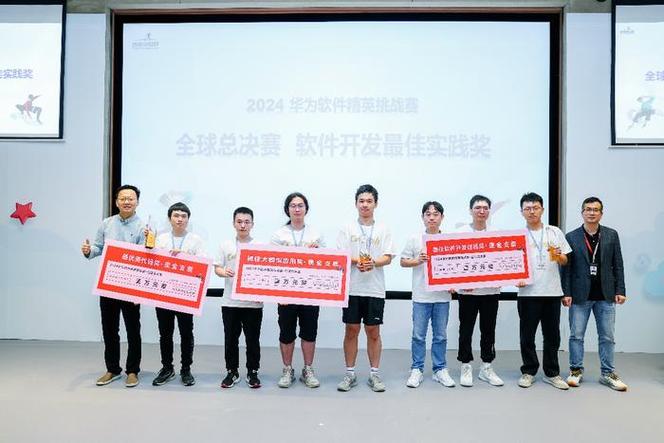 累计约23万名大学生参赛(华为软件挑战赛精英全球) 软件开发