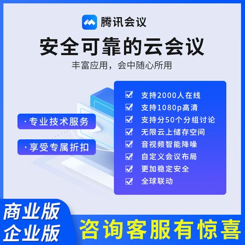 拆解腾讯会议背后五大核心能力(腾讯会议视频会议企业能力) 99链接平台