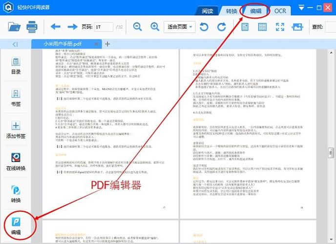 从零开始构建PDF阅读器(查看器页面用于文件功能) 软件优化