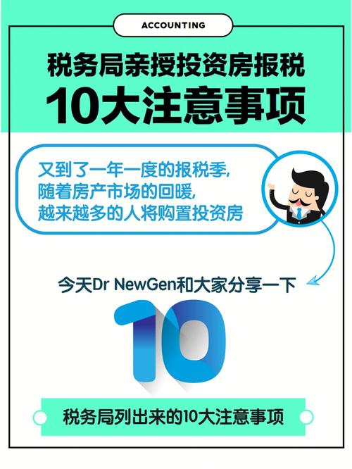 澳洲房产投资业主怎么报税？怎么省钱？(报税租金税务局置业省钱) 排名链接