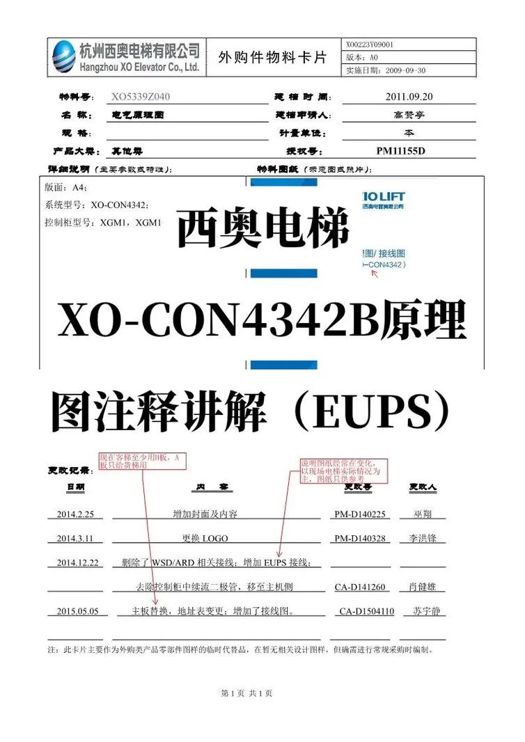 揭秘沈健康背后的真相(电梯西奥加装滨江亿元) 排名链接