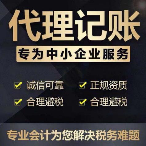 云代账能让“天下没有难做的帐”？(财税企业记账服务政企) 软件开发