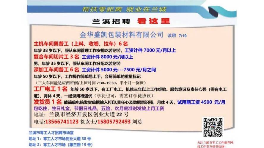 找工作看这里——西充最新人才招聘信息！(岗位招聘薪资人数工作经验) 软件开发