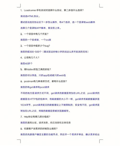 终于找到工作了，面试总结分享给大家(测试软件区别给大家面试) 软件优化