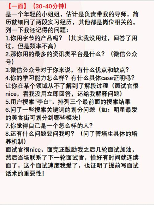 双非二本上岸字节，想给学技术的提个醒！(提个醒技术字节上岸面试) 软件开发