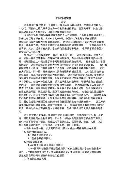 论文选题的创新方法总结(方法研究选题论文观点) 软件开发