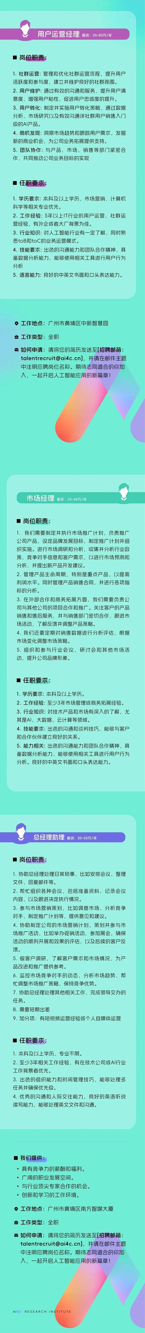 煤炭科学研究总院有限公司矿山人工智能研究院全球招聘公告(人工智能矿山煤炭招聘报名) 99链接平台