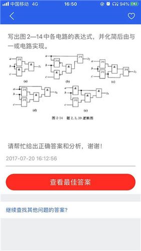 电工搜题软件哪个好？电工搜题找答案免费软件推荐(软件答案电工推荐免费软件) 排名链接