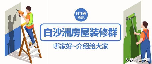 超全便民社群等你来(白沙洲之家你来社群片区) 排名链接