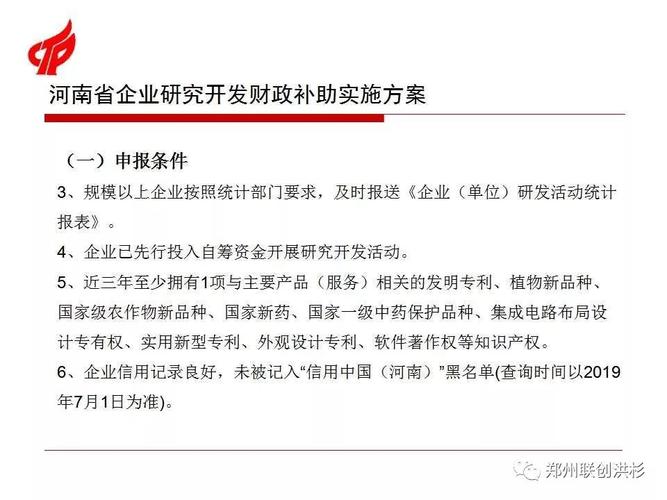 重点解析关于研发费用后补助新政策变化(研发企业政策科技费用) 软件优化