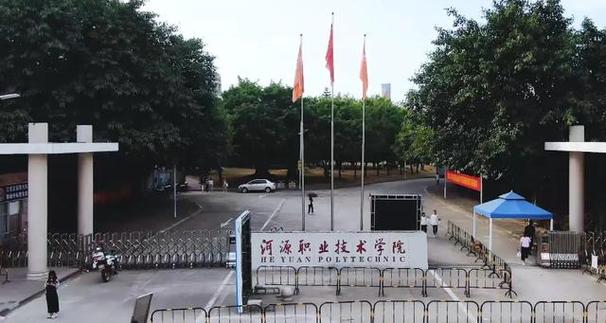 河源市现代职业技术学校 - 河源中专技校(暂无校办中专河源技校) 软件优化