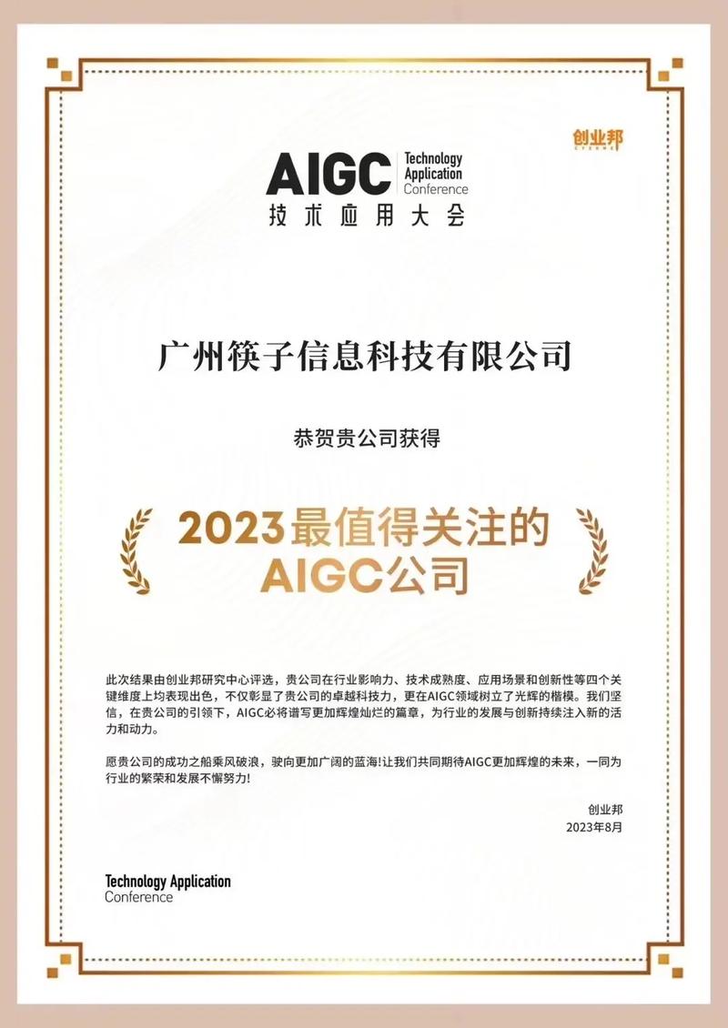 2023年终总结和aigc创业感想(无痕落地首发语义挑战赛) 软件开发