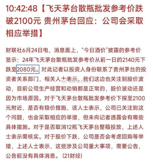 股价却继续回调，估值处在近三年中枢下轨的茅台咋了？(茅台飞天估值试运行股价) 软件开发