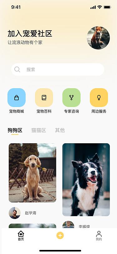 领喵 宠物领养APP(领养猫咪软件养猫往上) 99链接平台