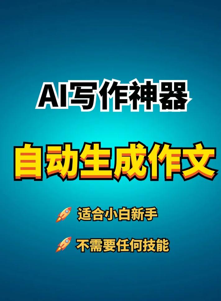 写作生成器app下载如何实现？ai英语作文怎么生成？(作文生成写作您的生成器) 软件开发