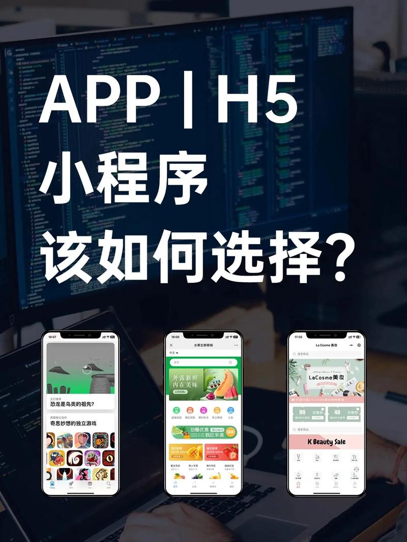 涵予科技：APP为何未能被小程序完全替代？(程序开发科技未能程序开发) 99链接平台