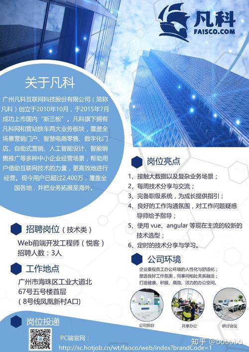 山东和悦网络科技有限公司招聘开发工程师和前端设计师(开发齐鲁设计设计师互联网) 99链接平台