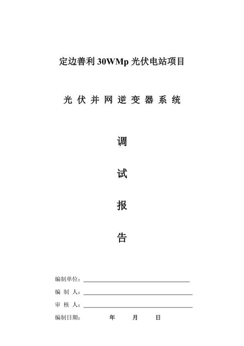 SF-5KW光伏并网逆变器软件设计报告(电压电流并网输出保护) 软件优化