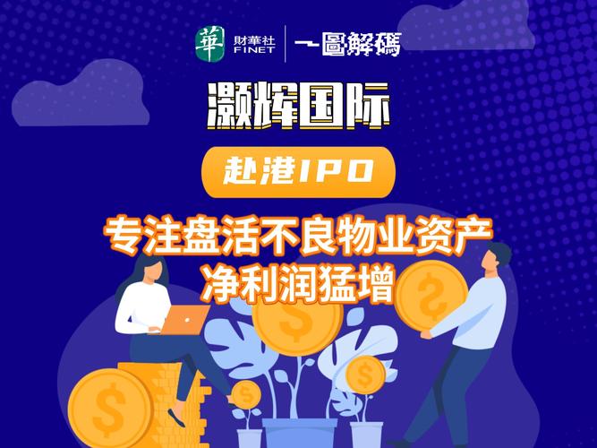 聚焦盘活不良项目 广东百强开发商赴港IPO(国际公司项目盘活物业) 99链接平台