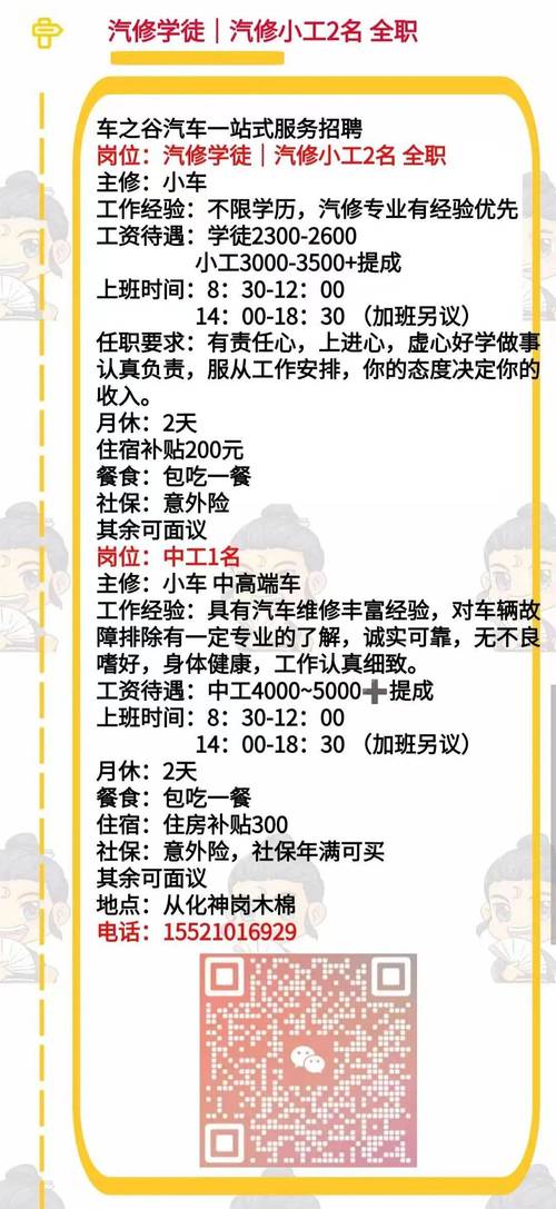 承包商、派送员、客服、清分员...月薪3000-10000(岗位招聘薪资招聘信息详细地址) 排名链接