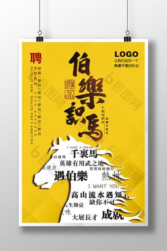 伯乐丨中国支付清算协会2020年度新员工招聘公告(清算支付协会招聘伯乐) 99链接平台