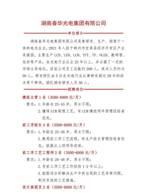 岗位年薪最高30万 重庆第九期直播招聘今天开播(中国青年报招聘集团有限公司直播岗位) 排名链接