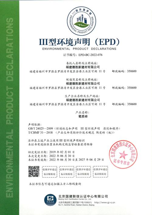 【EPD知识全知道】之四：GreenTag EPD报告的认证周期和证书有效期(国际报告认证科技有限公司周期) 排名链接